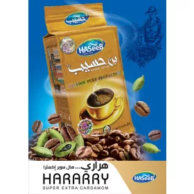 Haseeb Kávé Extra Kardamom (Arany) 200g